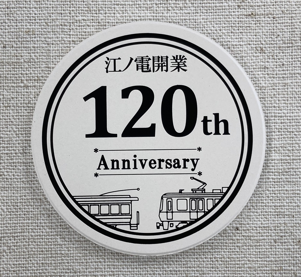 江ノ電開業120周年記念グッズ | 江ノ電エリアサービス
