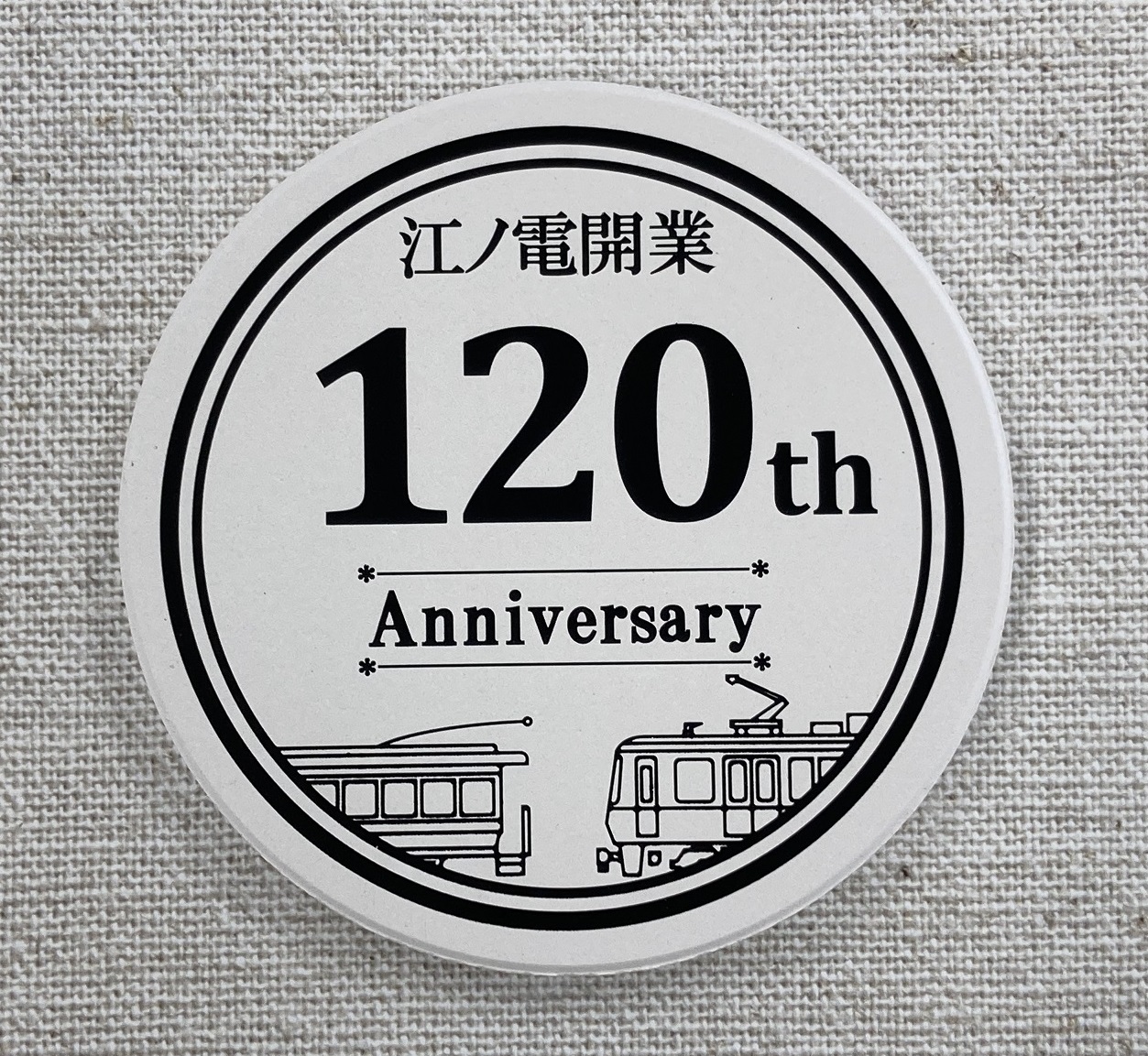 江ノ電開業120周年記念グッズ | 江ノ電エリアサービス 江ノ電開業120周年記念グッズ | 江ノ電エリアサービス